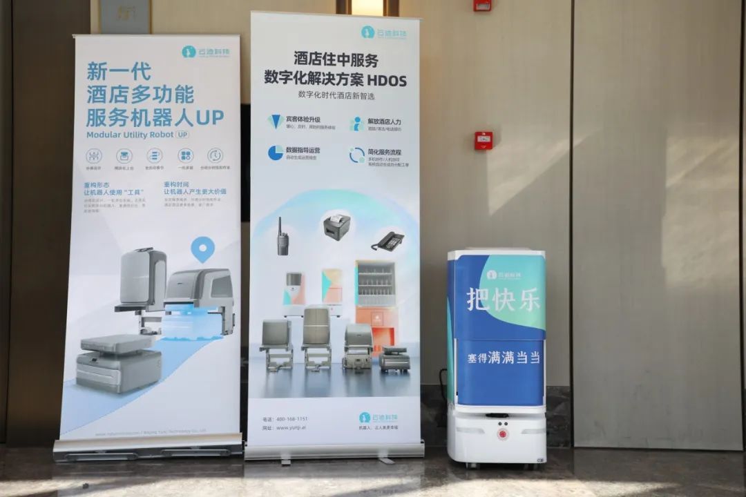 喜报！金年会科技荣获华住集团“2023年度最佳业绩奖”
